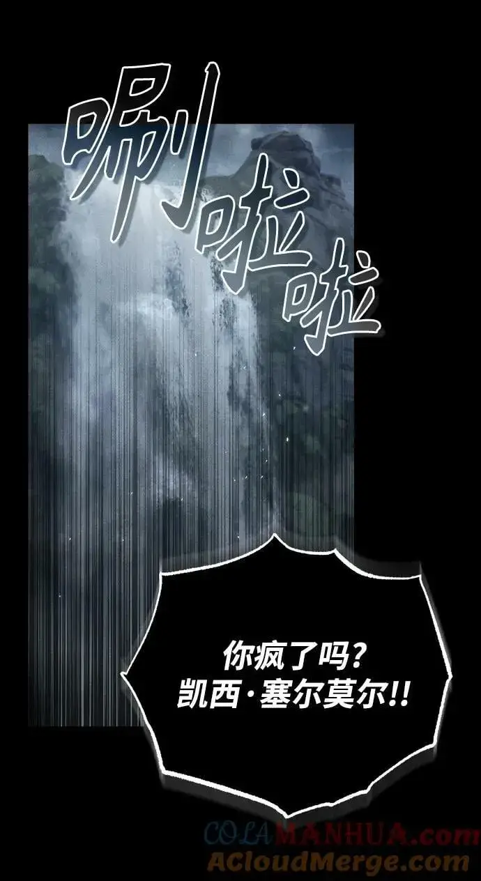 《魔法学院的伪装教师》[第48话] 魔法、科学，以及圈套图28