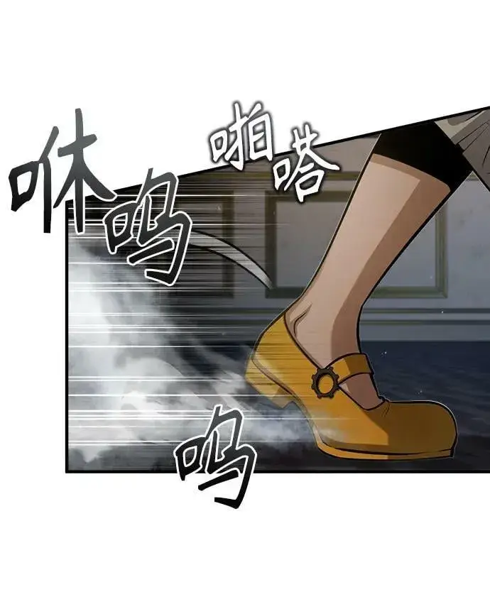 《魔法学院的伪装教师》[第48话] 魔法、科学，以及圈套图3