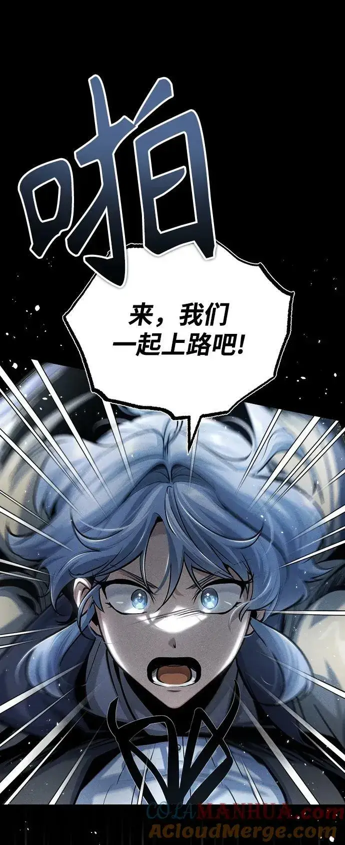 《魔法学院的伪装教师》[第48话] 魔法、科学，以及圈套图31