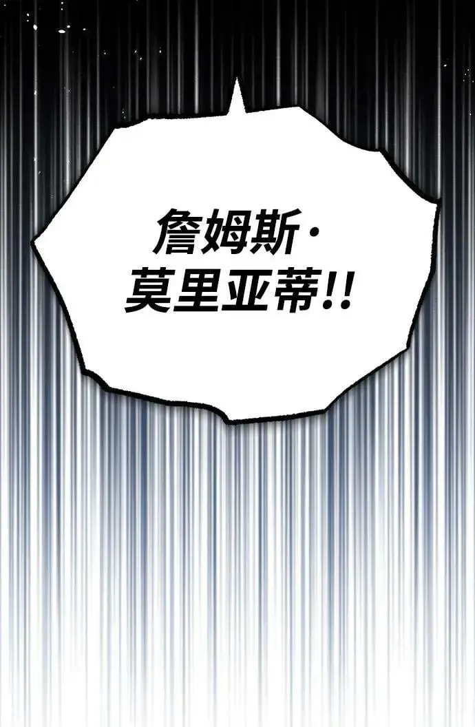 《魔法学院的伪装教师》[第48话] 魔法、科学，以及圈套图32