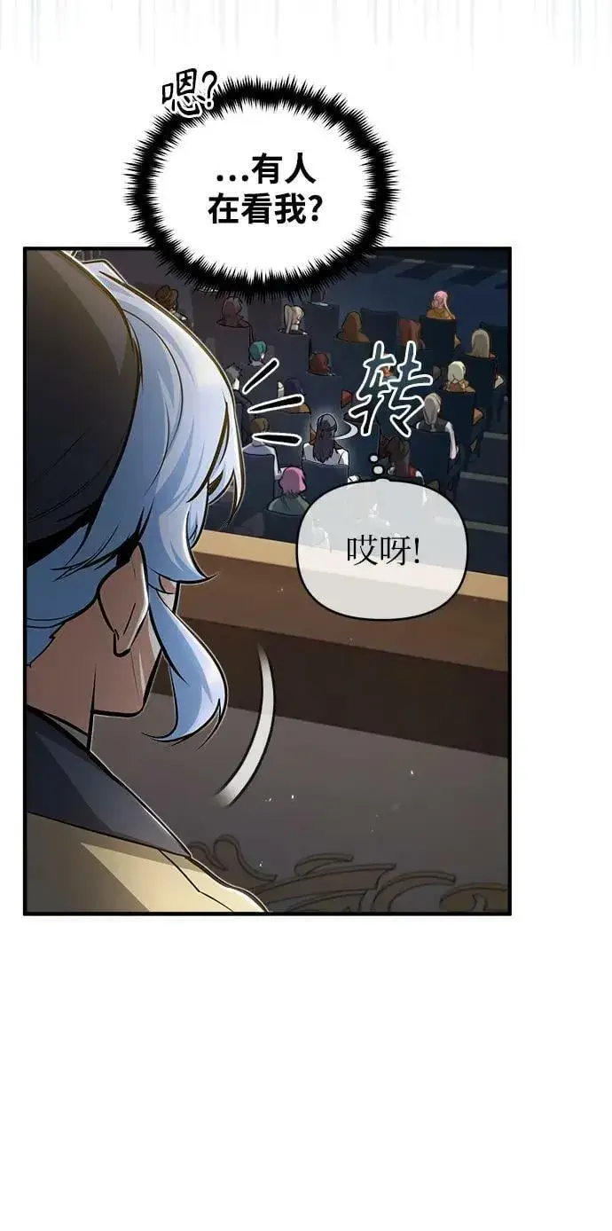 《魔法学院的伪装教师》[第48话] 魔法、科学，以及圈套图33