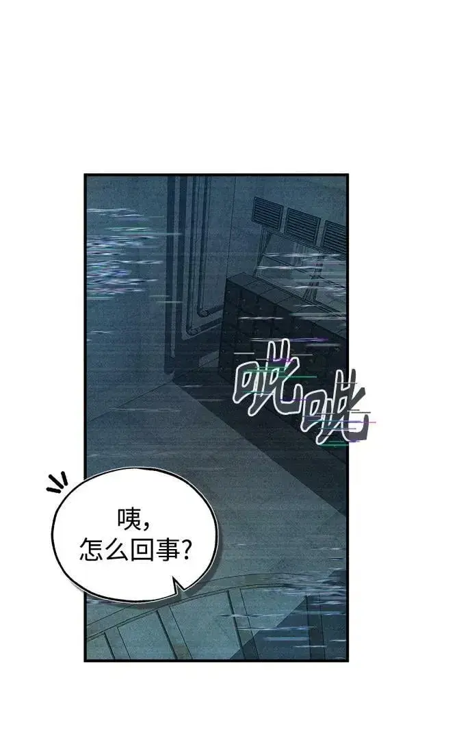 《魔法学院的伪装教师》[第48话] 魔法、科学，以及圈套图42