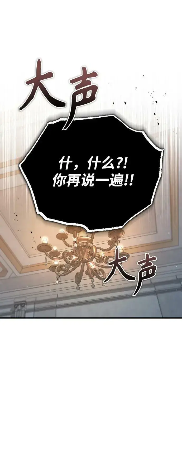 《魔法学院的伪装教师》[第48话] 魔法、科学，以及圈套图47
