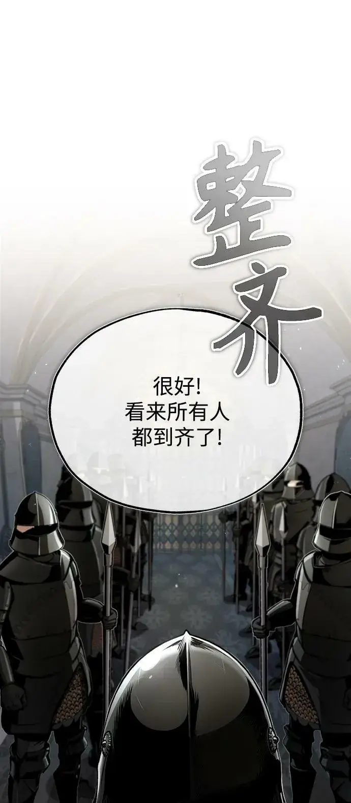 《魔法学院的伪装教师》[第48话] 魔法、科学，以及圈套图50