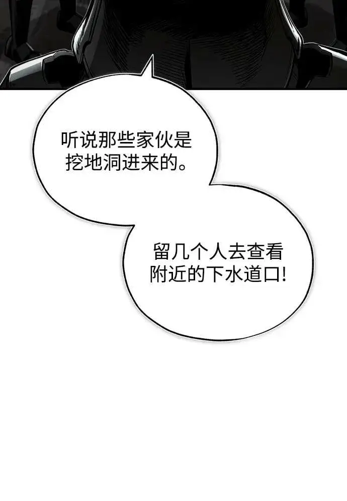《魔法学院的伪装教师》[第48话] 魔法、科学，以及圈套图51