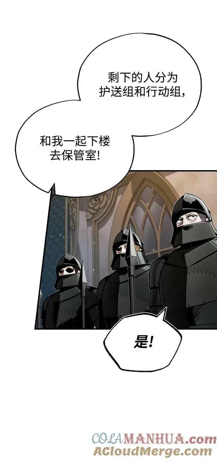 《魔法学院的伪装教师》[第48话] 魔法、科学，以及圈套图52