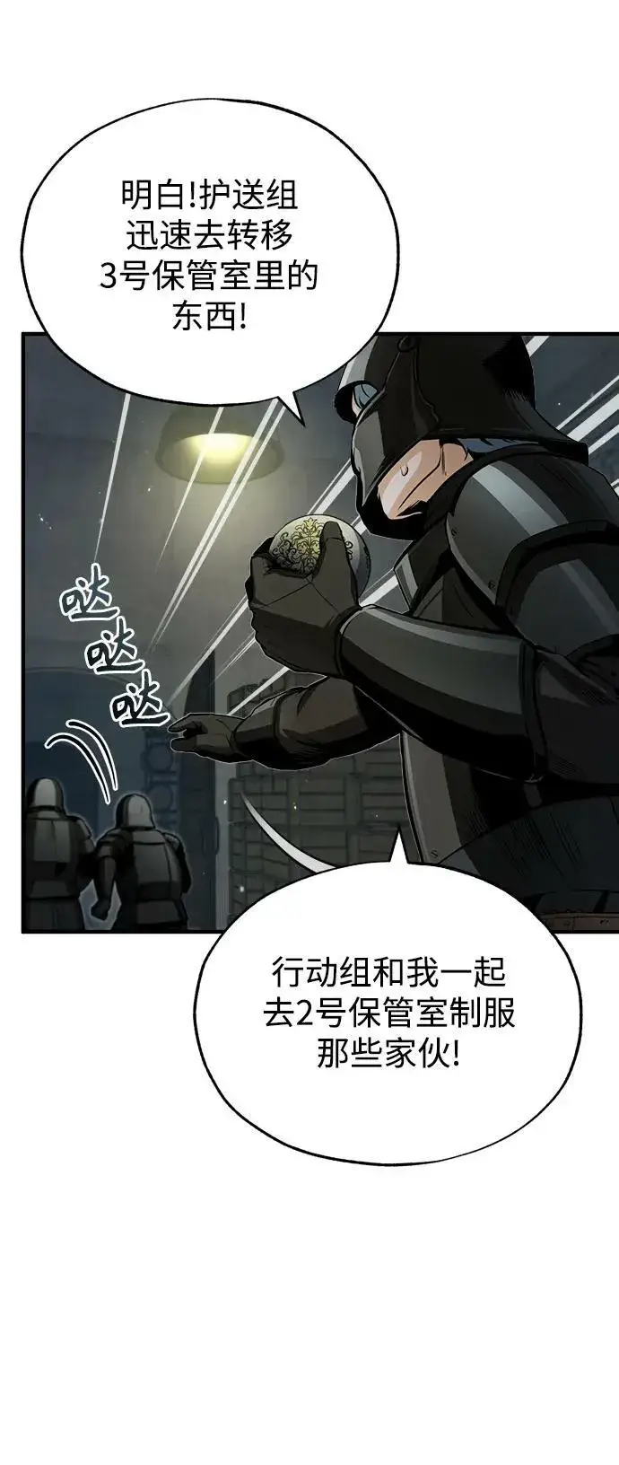 《魔法学院的伪装教师》[第48话] 魔法、科学，以及圈套图56