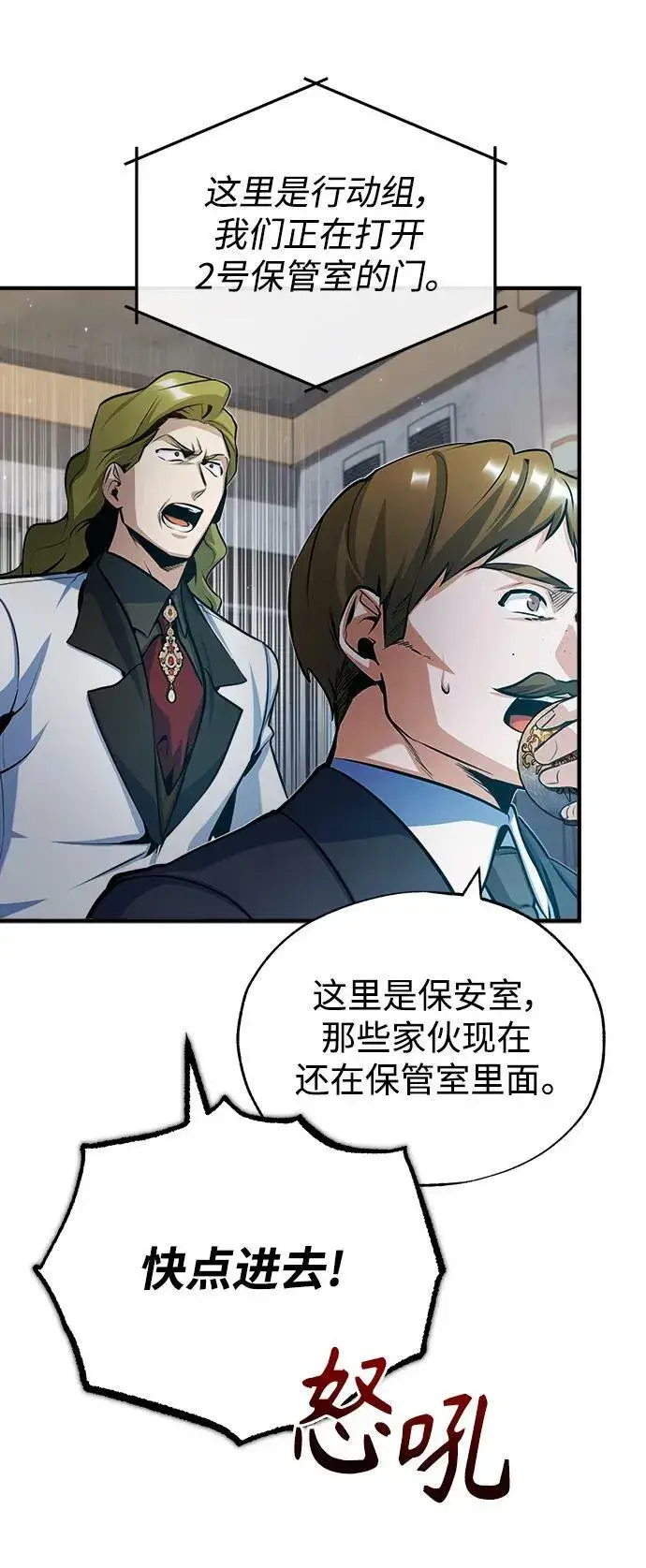 《魔法学院的伪装教师》[第48话] 魔法、科学，以及圈套图57