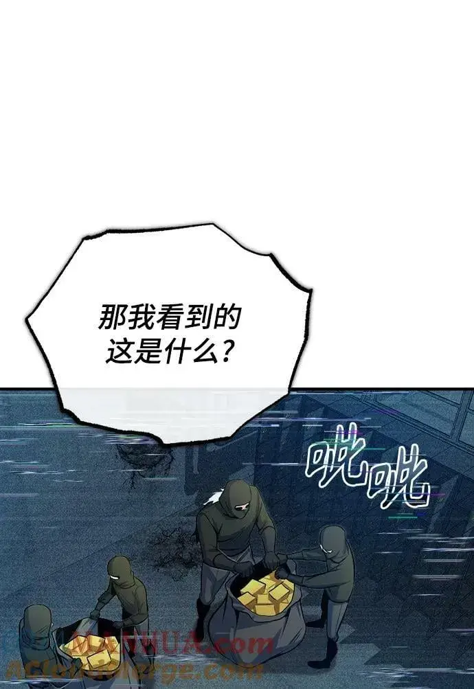 《魔法学院的伪装教师》[第48话] 魔法、科学，以及圈套图61