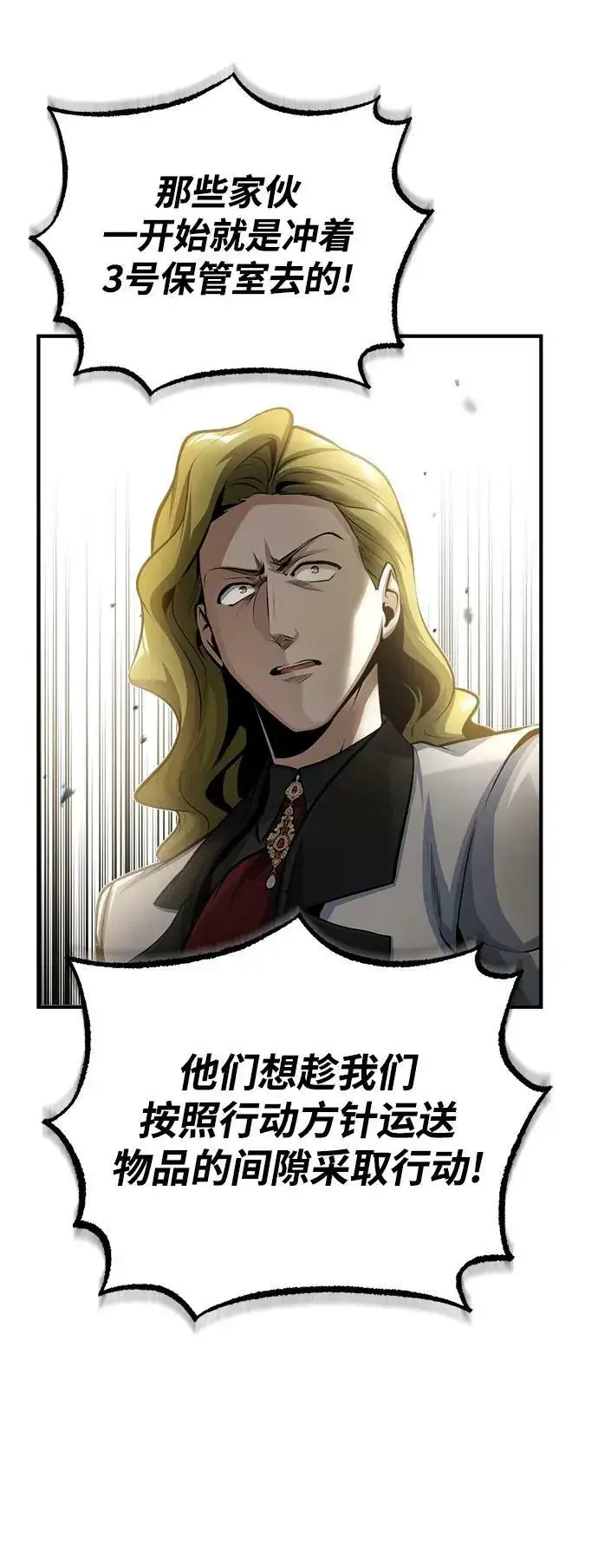 《魔法学院的伪装教师》[第48话] 魔法、科学，以及圈套图68