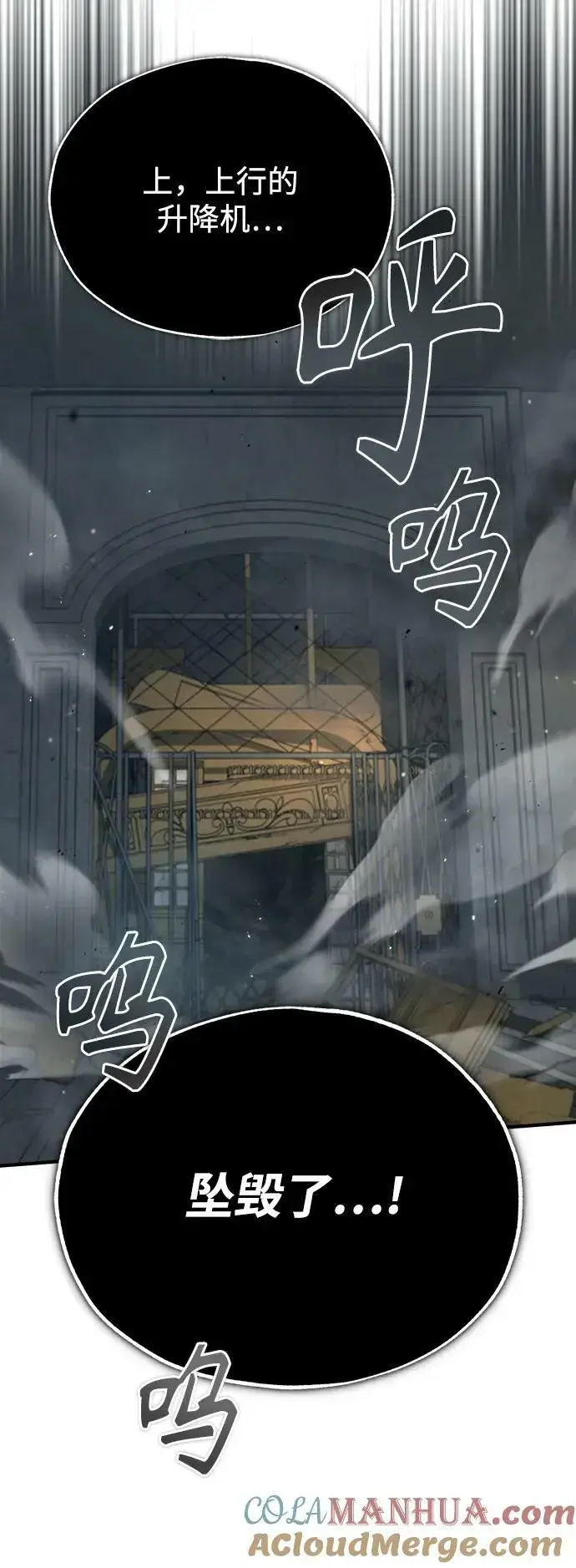 《魔法学院的伪装教师》[第48话] 魔法、科学，以及圈套图70
