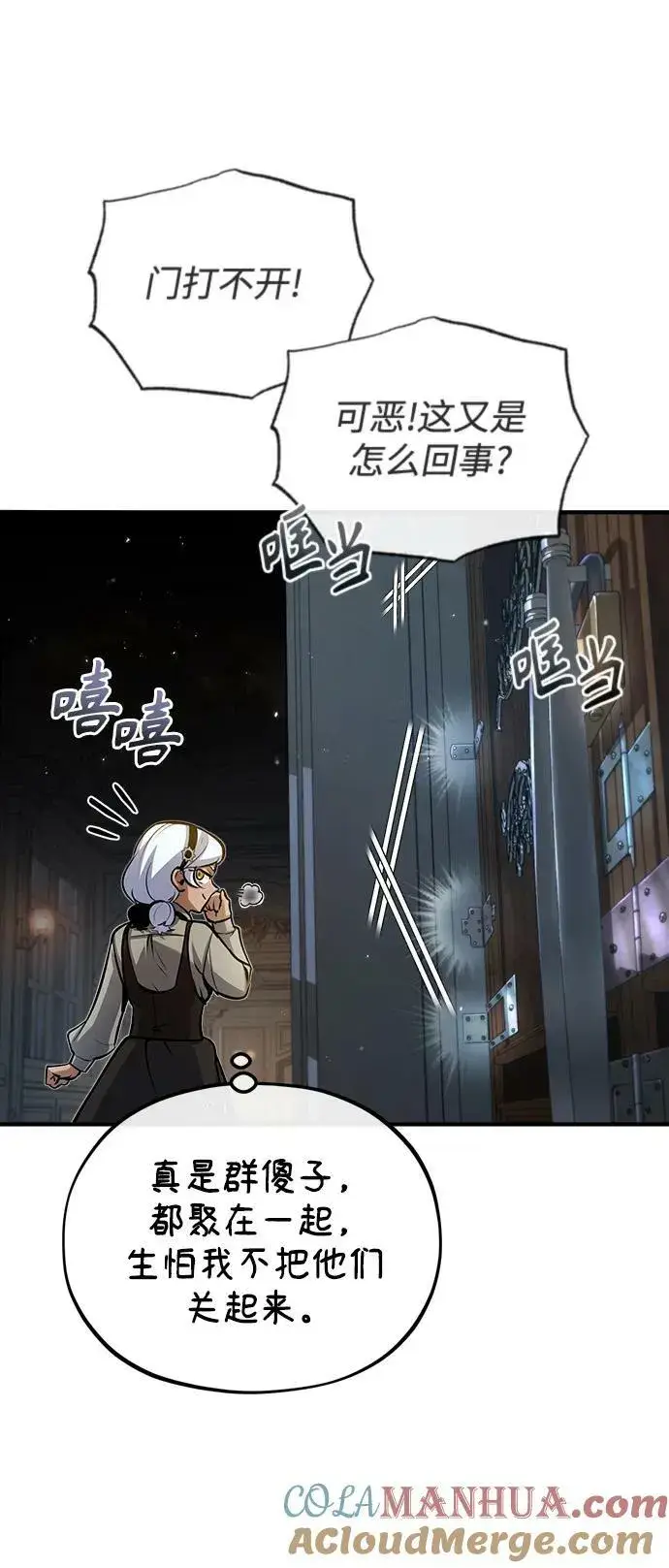 《魔法学院的伪装教师》[第48话] 魔法、科学，以及圈套图76