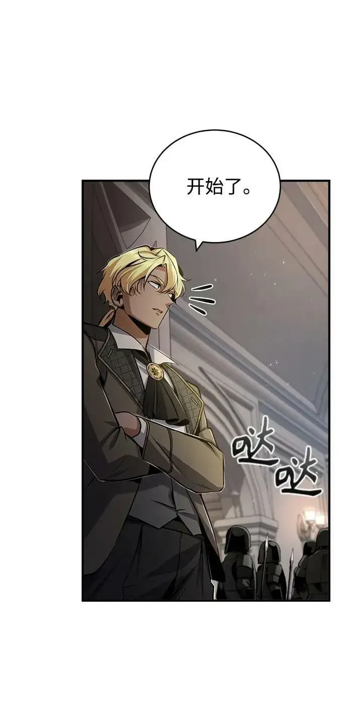 《魔法学院的伪装教师》[第48话] 魔法、科学，以及圈套图8