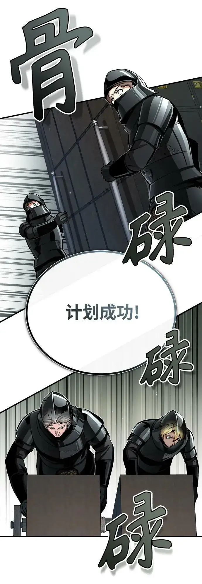 《魔法学院的伪装教师》[第48话] 魔法、科学，以及圈套图81