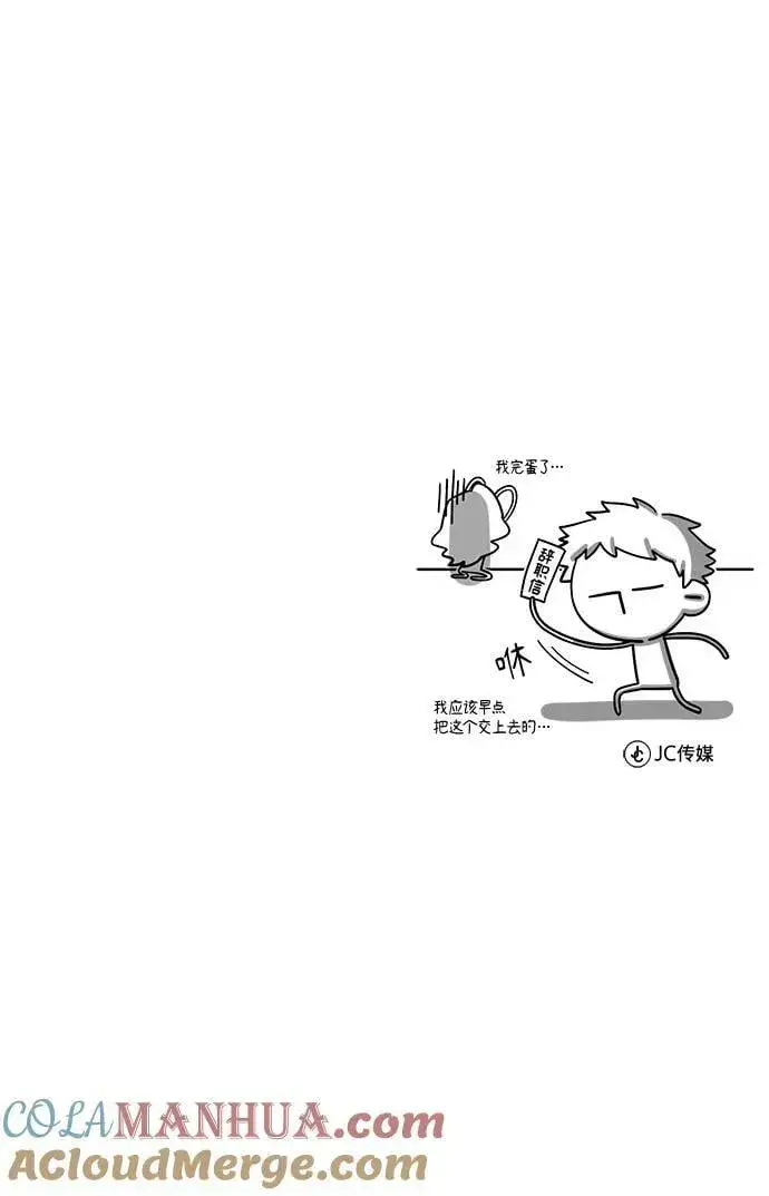 《魔法学院的伪装教师》[第48话] 魔法、科学，以及圈套图82