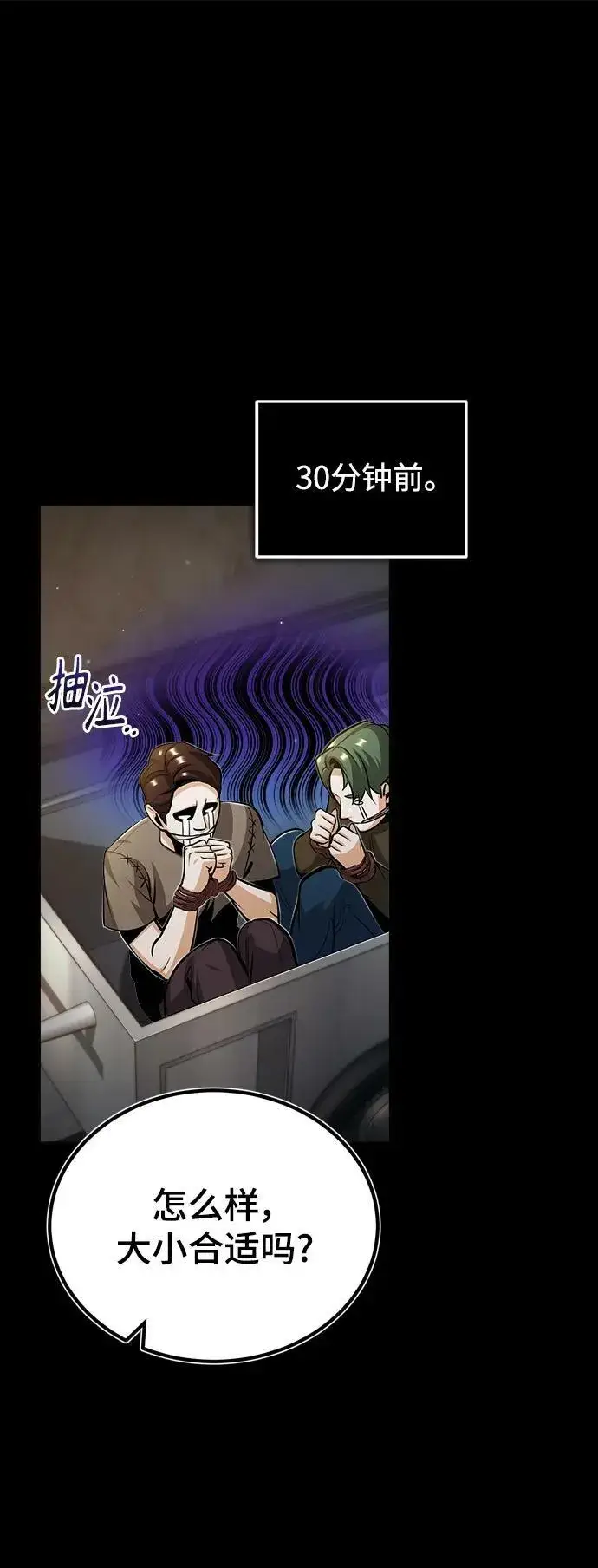 《魔法学院的伪装教师》[第49话] 混乱图2