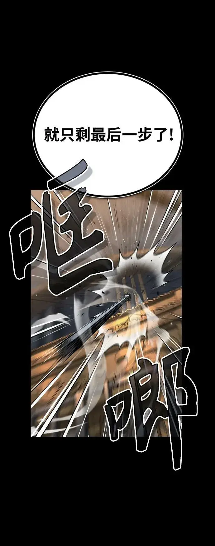 《魔法学院的伪装教师》[第49话] 混乱图20