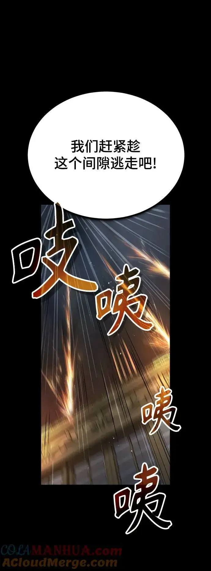 《魔法学院的伪装教师》[第49话] 混乱图22