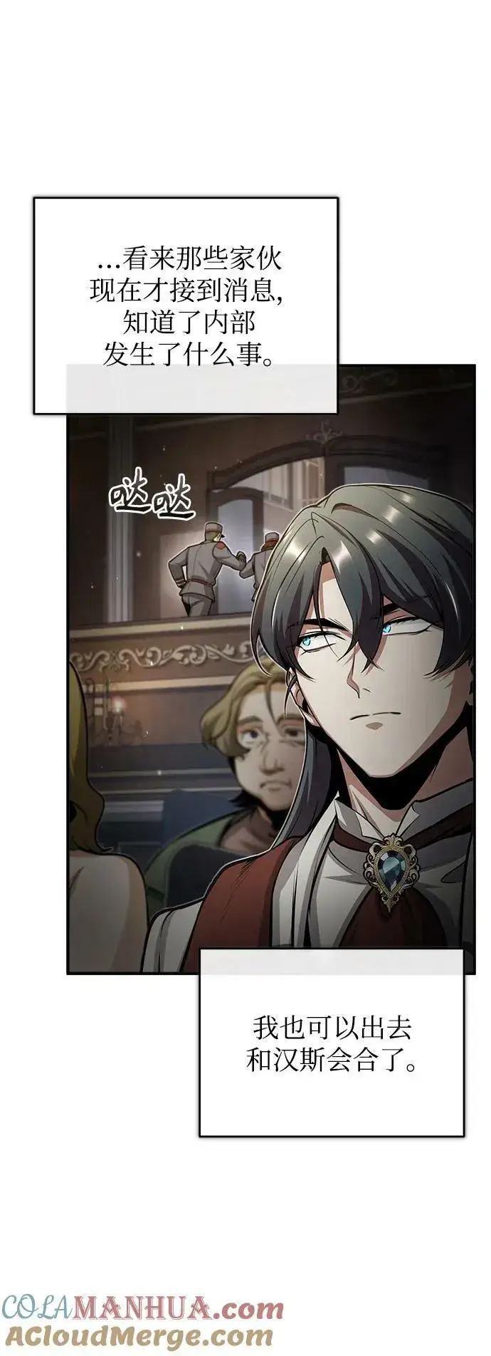 《魔法学院的伪装教师》[第49话] 混乱图34