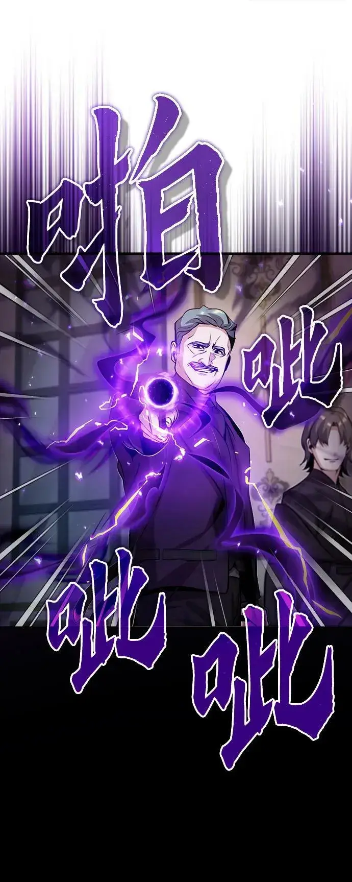 《魔法学院的伪装教师》[第49话] 混乱图38