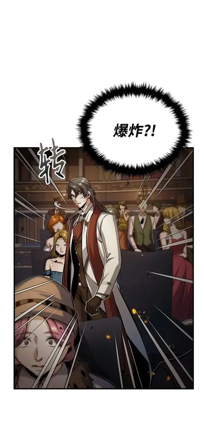 《魔法学院的伪装教师》[第49话] 混乱图42