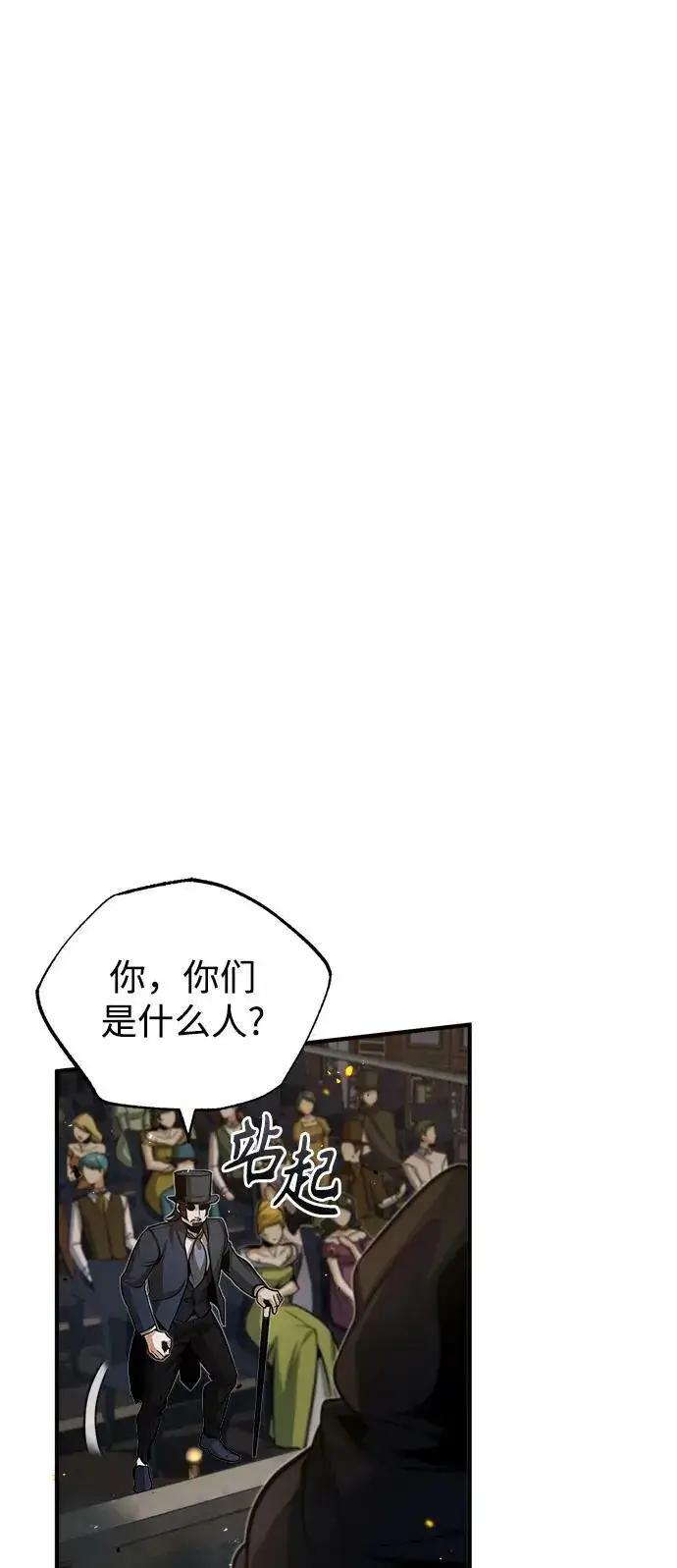 《魔法学院的伪装教师》[第49话] 混乱图47