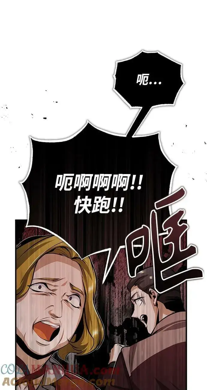 《魔法学院的伪装教师》[第49话] 混乱图49