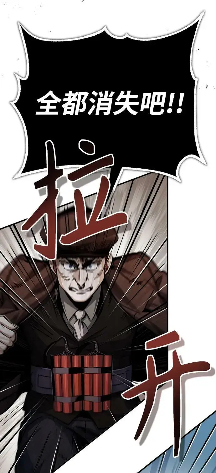 《魔法学院的伪装教师》[第49话] 混乱图54