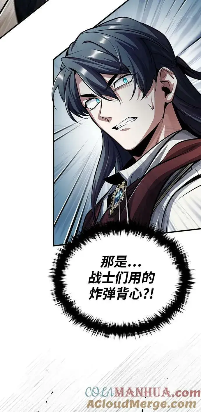 《魔法学院的伪装教师》[第49话] 混乱图55