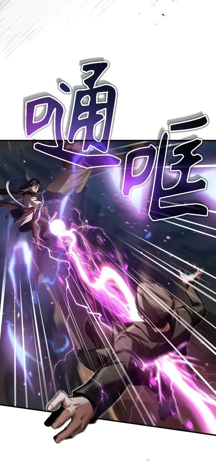 《魔法学院的伪装教师》[第49话] 混乱图57