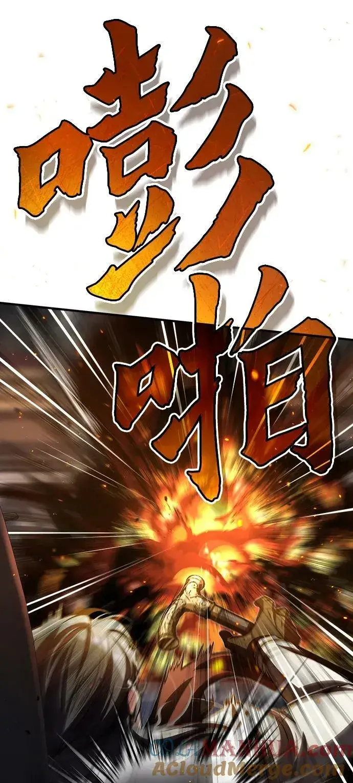 《魔法学院的伪装教师》[第49话] 混乱图58