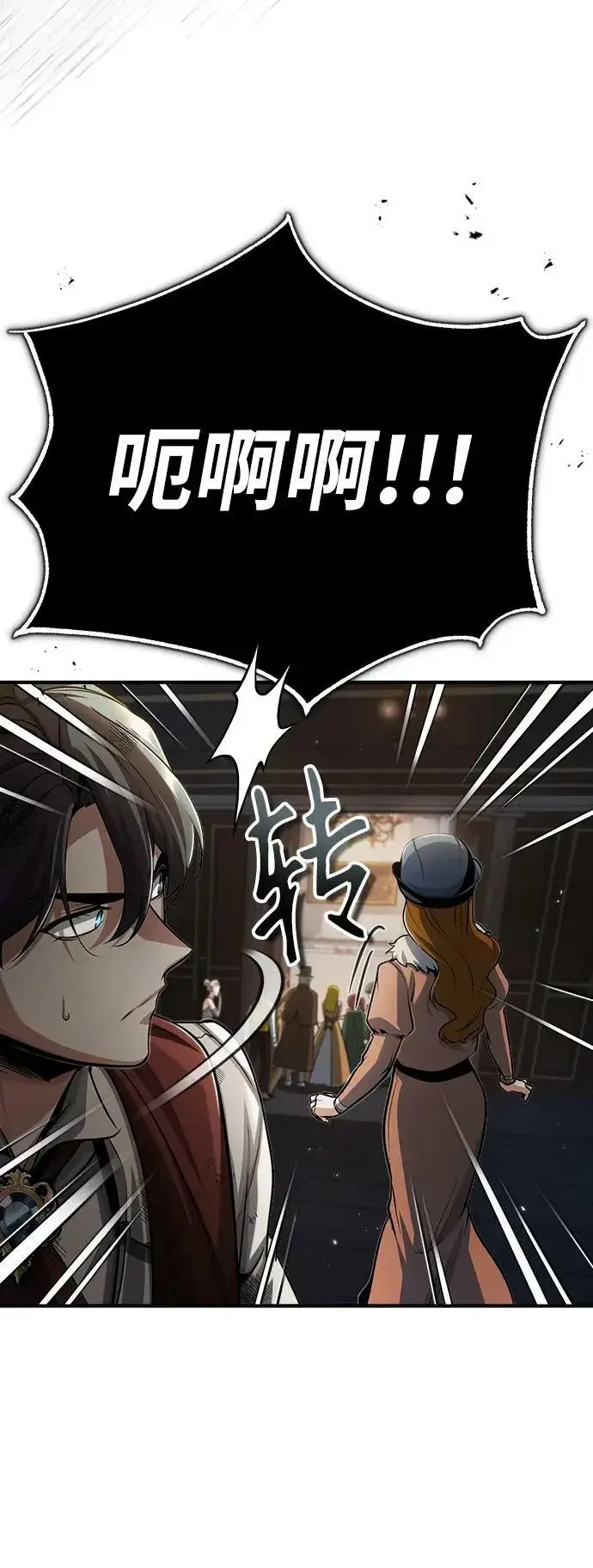 《魔法学院的伪装教师》[第49话] 混乱图62