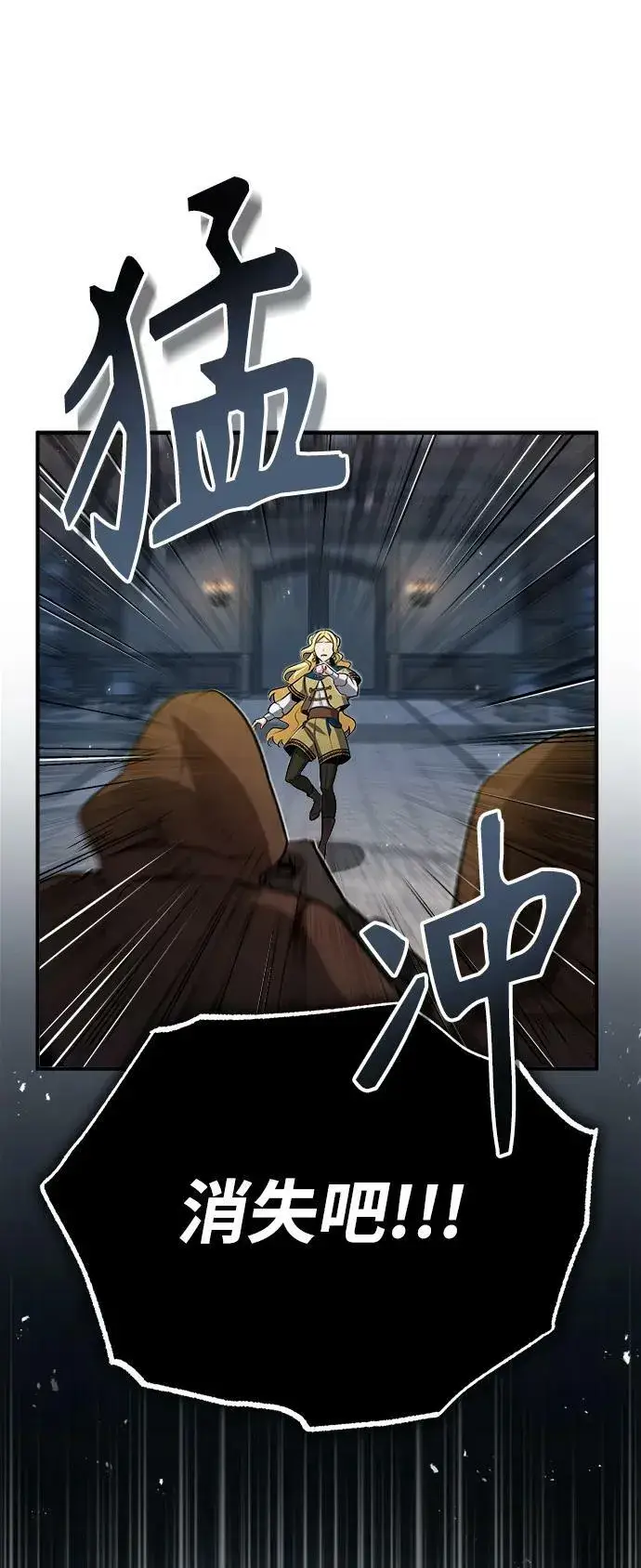 《魔法学院的伪装教师》[第49话] 混乱图69