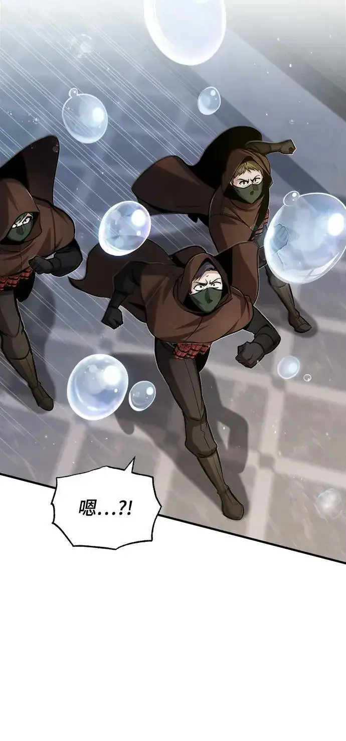 《魔法学院的伪装教师》[第49话] 混乱图71