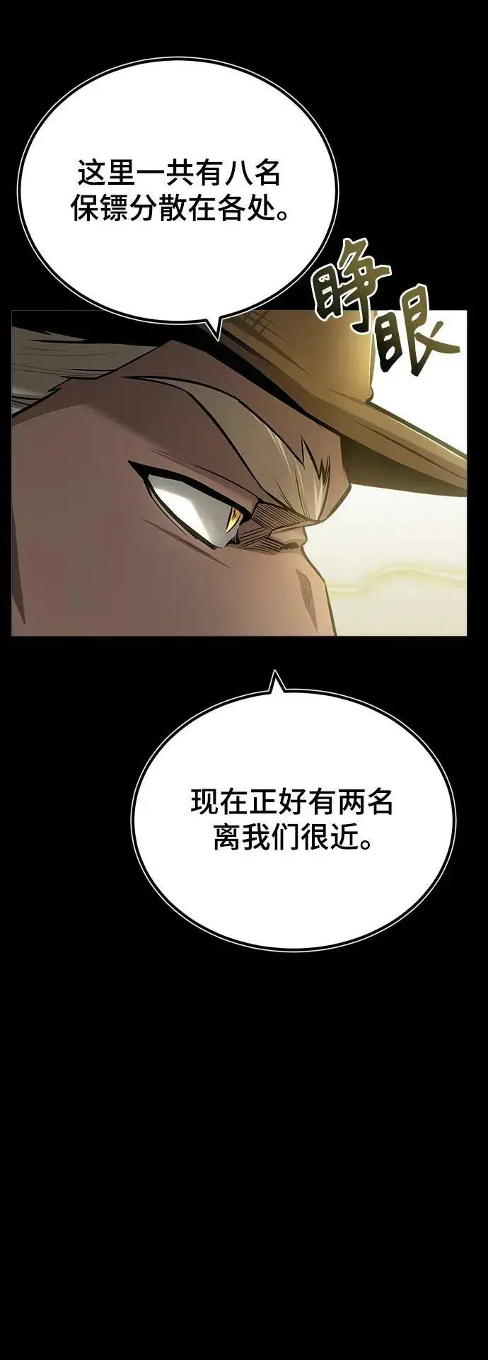 《魔法学院的伪装教师》[第49话] 混乱图8