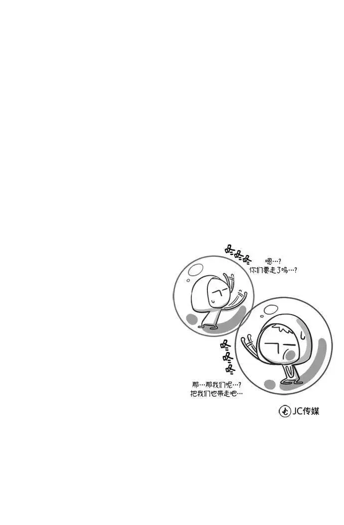 《魔法学院的伪装教师》[第49话] 混乱图84