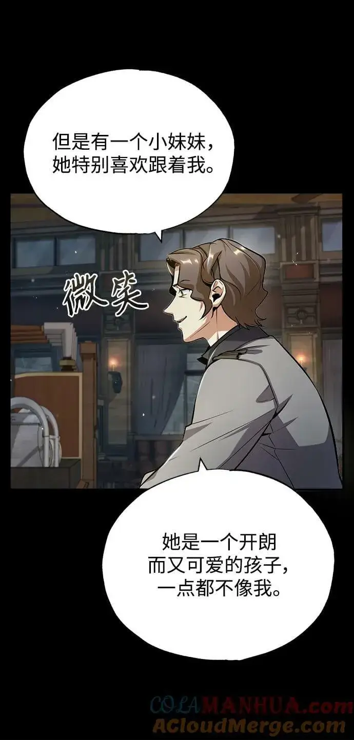 《魔法学院的伪装教师》[第50话] 汉斯图10