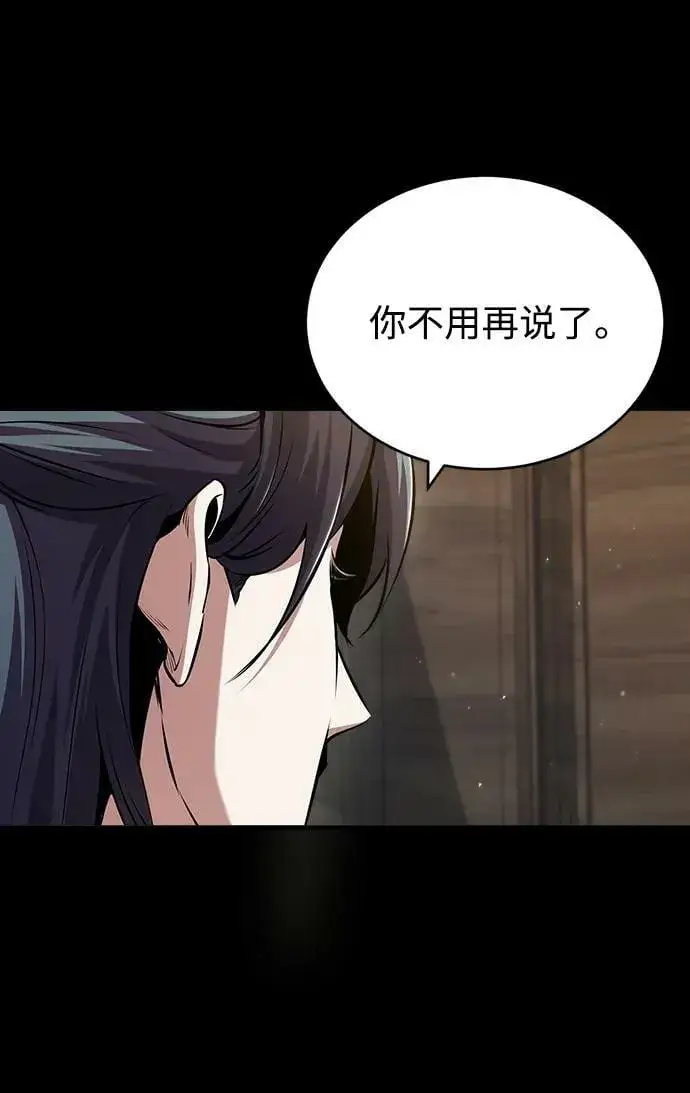 《魔法学院的伪装教师》[第50话] 汉斯图12