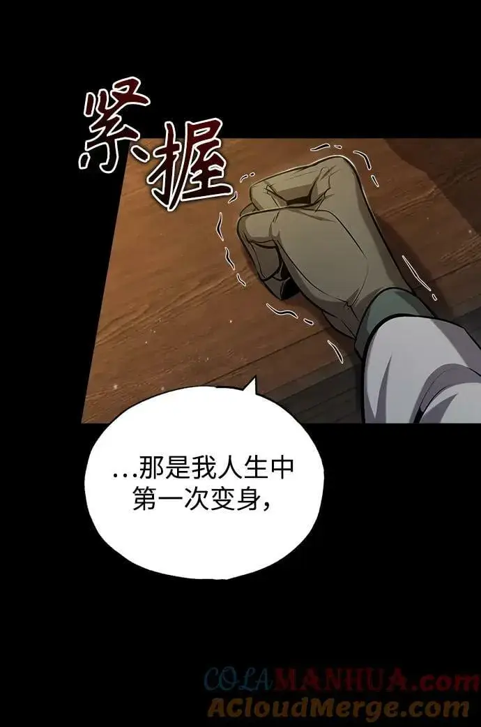 《魔法学院的伪装教师》[第50话] 汉斯图13