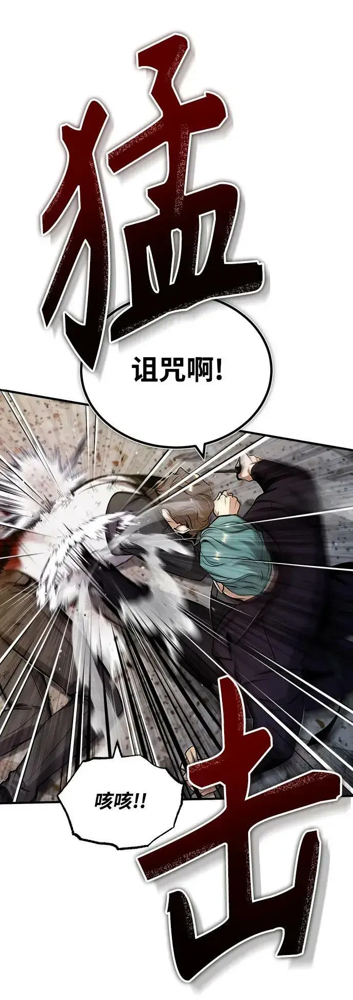 《魔法学院的伪装教师》[第50话] 汉斯图30