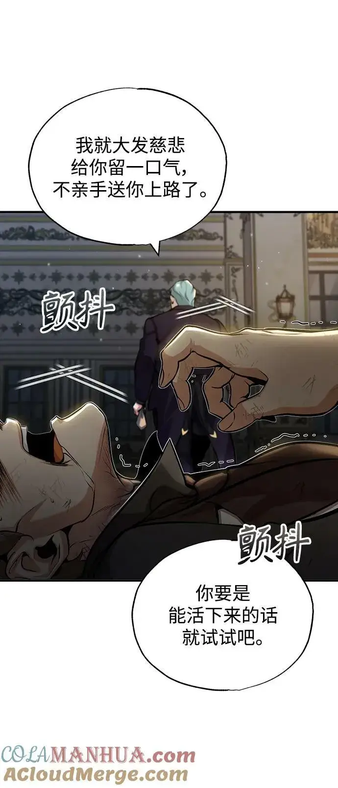 《魔法学院的伪装教师》[第50话] 汉斯图34