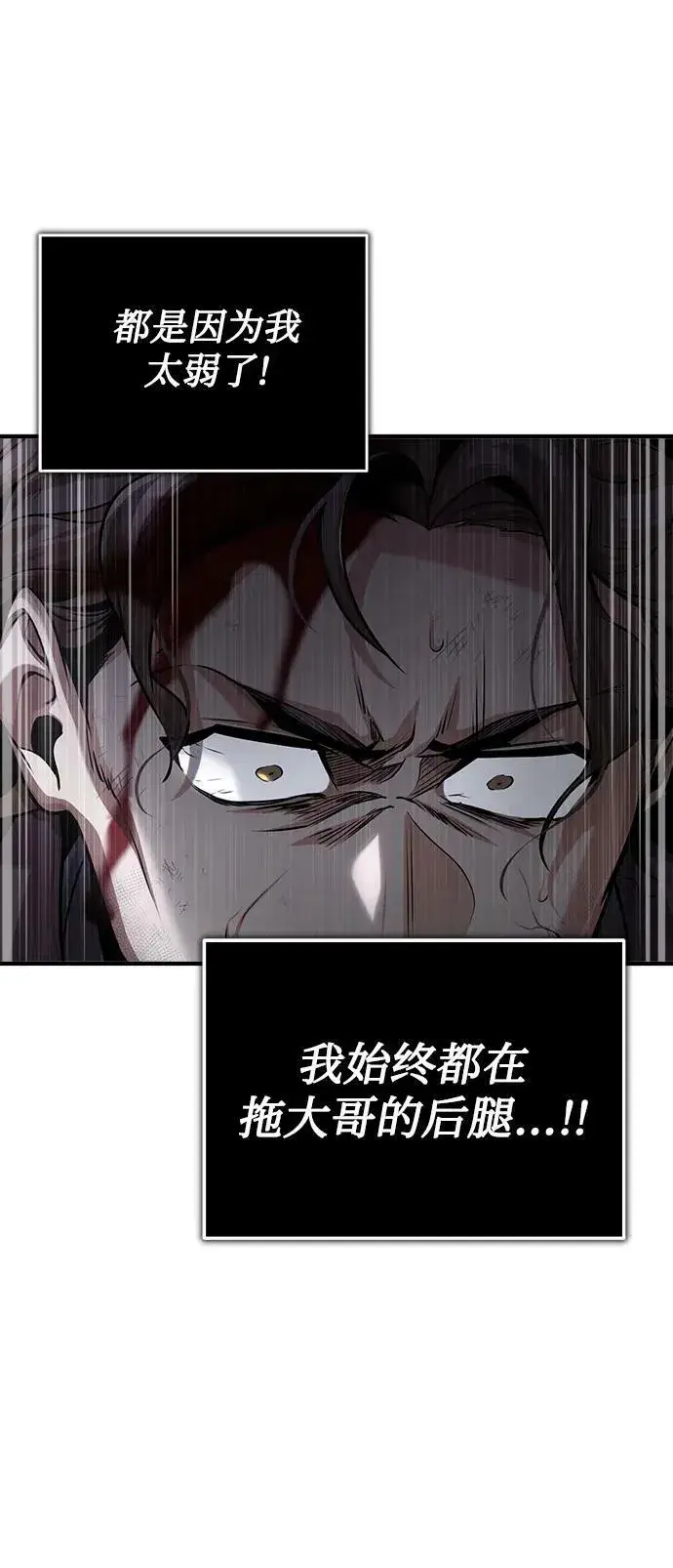 《魔法学院的伪装教师》[第50话] 汉斯图38