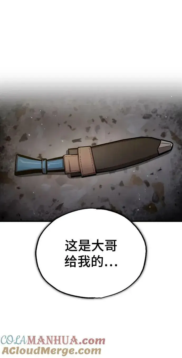 《魔法学院的伪装教师》[第50话] 汉斯图40