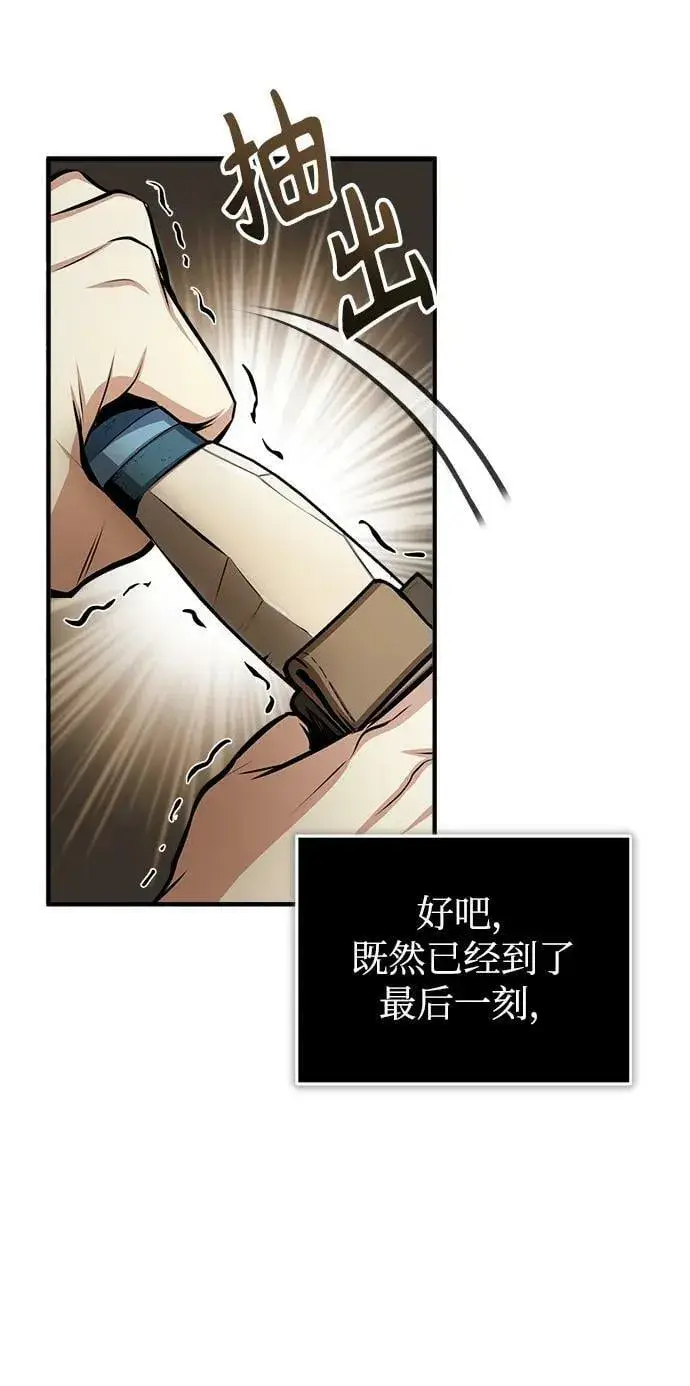 《魔法学院的伪装教师》[第50话] 汉斯图41