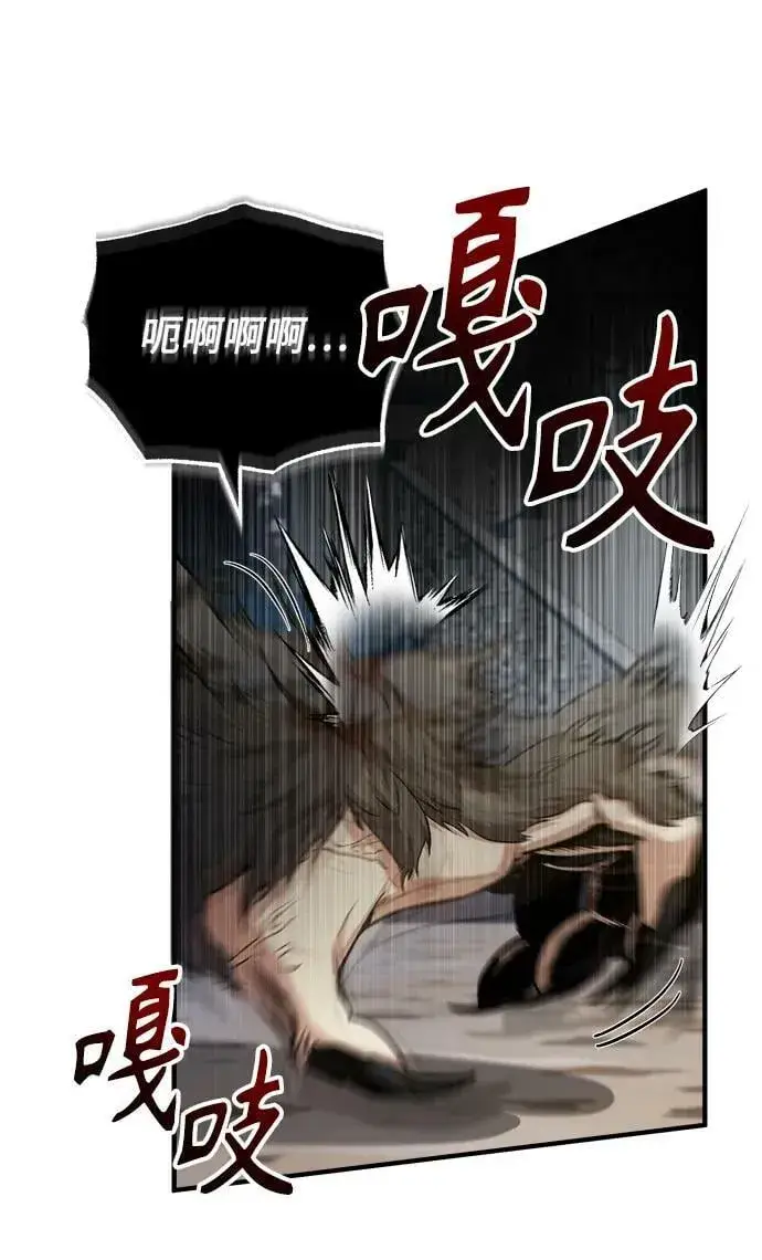 《魔法学院的伪装教师》[第50话] 汉斯图47
