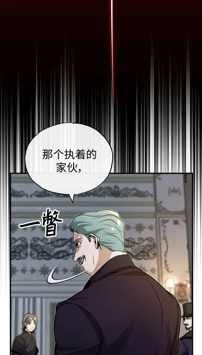 《魔法学院的伪装教师》[第50话] 汉斯图50