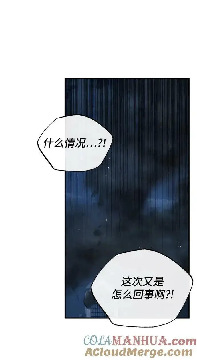 《魔法学院的伪装教师》[第50话] 汉斯图76