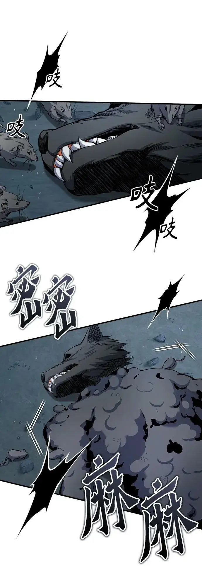 《魔法学院的伪装教师》[第52话] 狩猎之夜图11