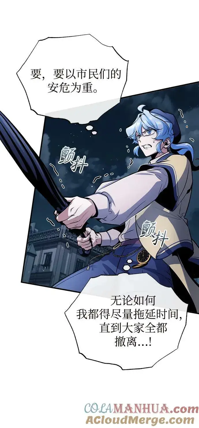 《魔法学院的伪装教师》[第52话] 狩猎之夜图28