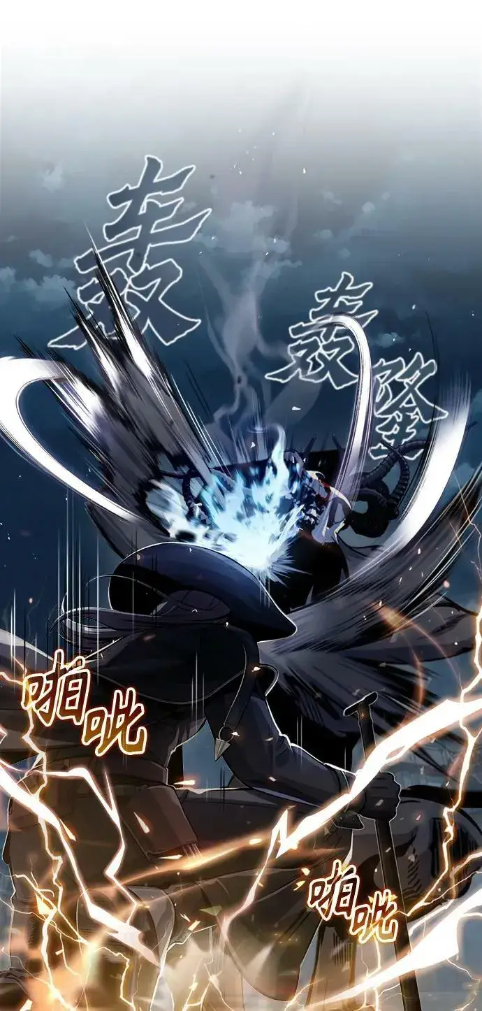 《魔法学院的伪装教师》[第52话] 狩猎之夜图77